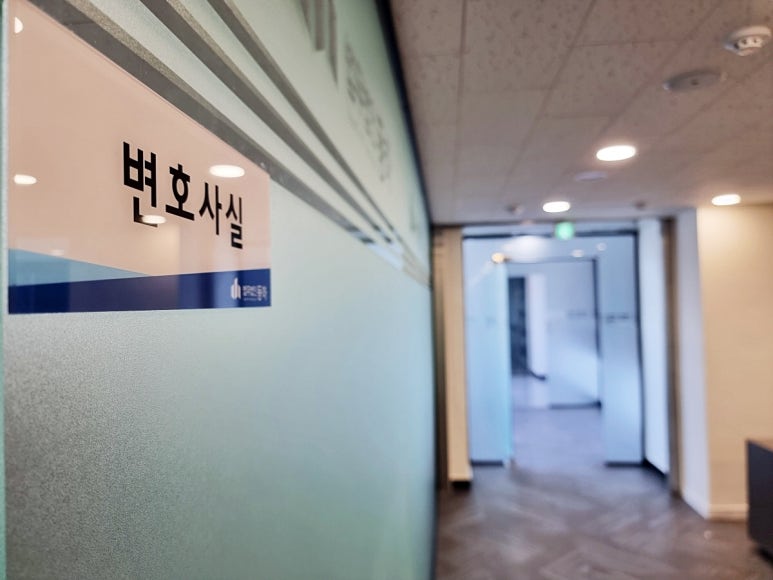 법무법인동하 이미지