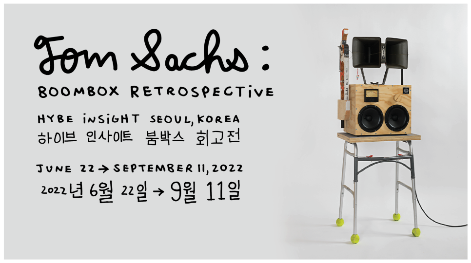 손삭스 이미지