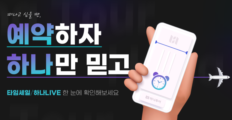 (주)세일여행사 이미지