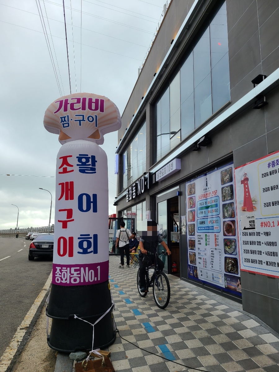 종화동NO.1 이미지