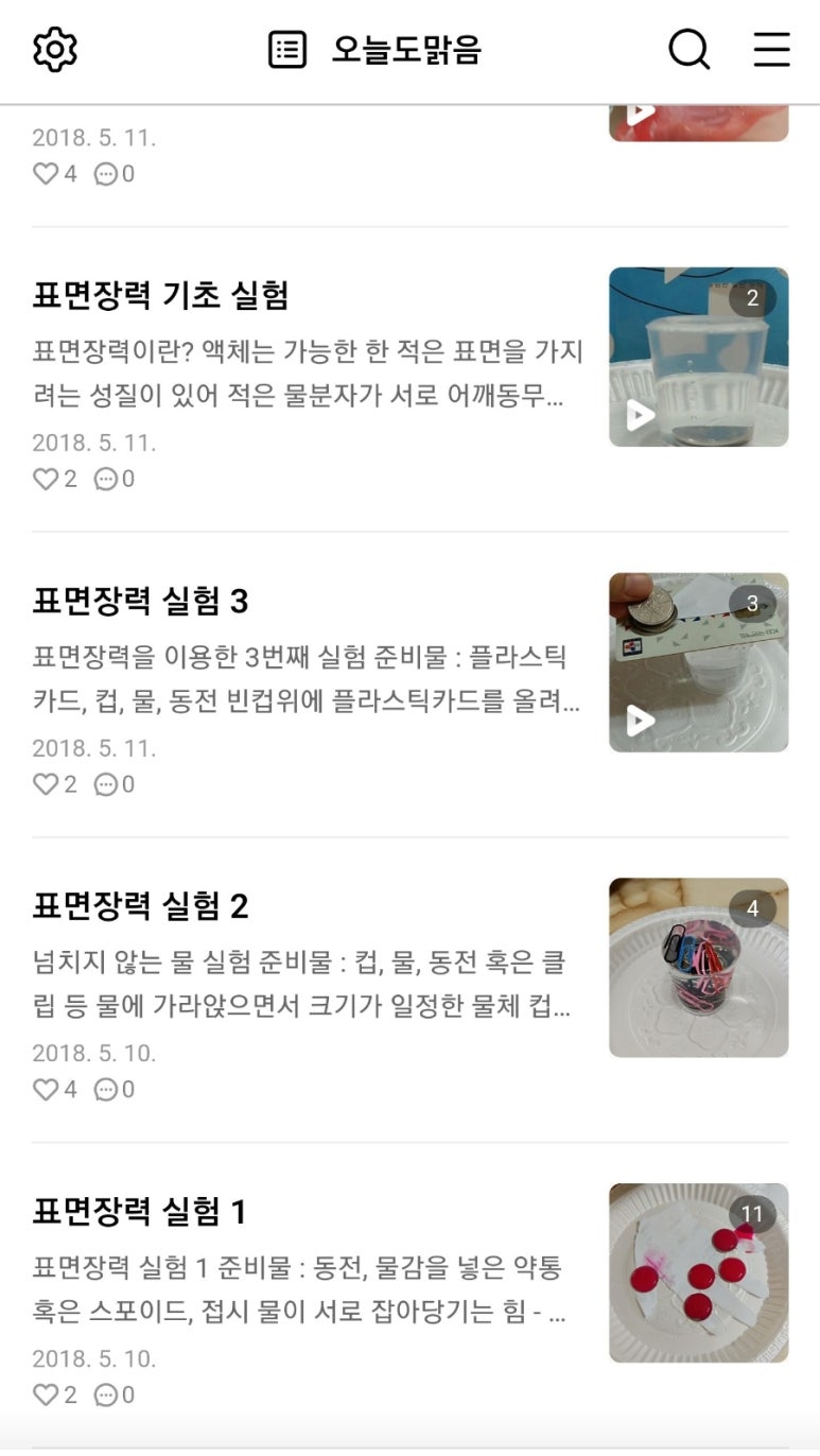 소망과학 이미지