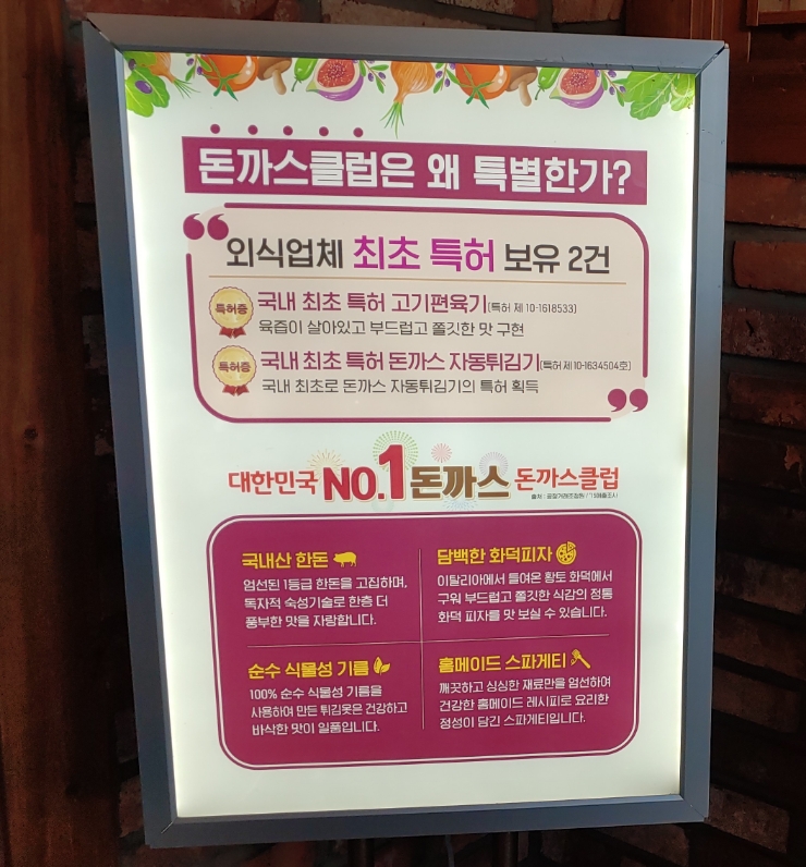 돈가스클럽(신갈점) 이미지