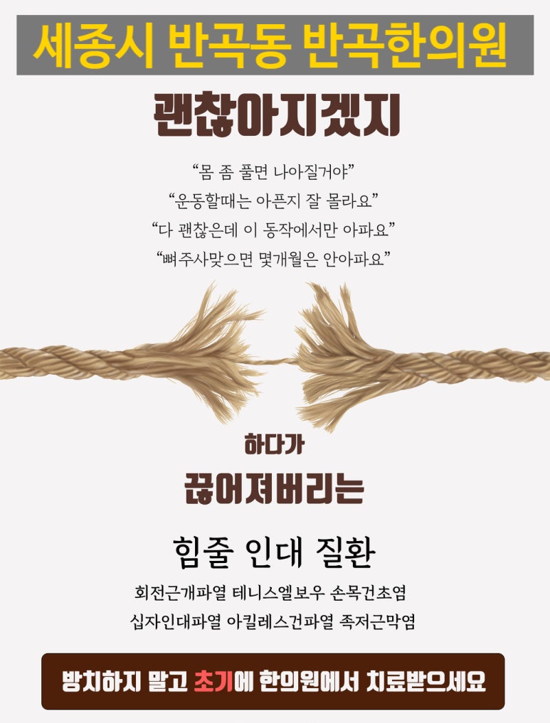 반곡한의원 이미지