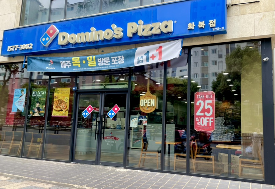 도미노피자제주화북점 이미지