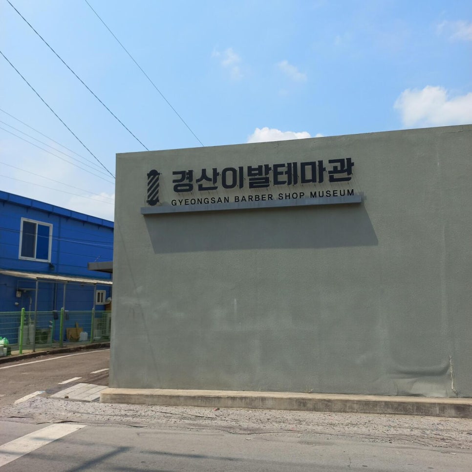 이발나라 이미지