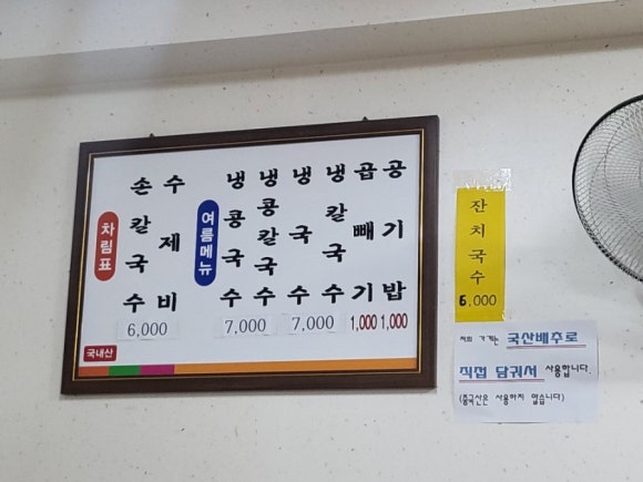 소문난중앙칼국수 이미지