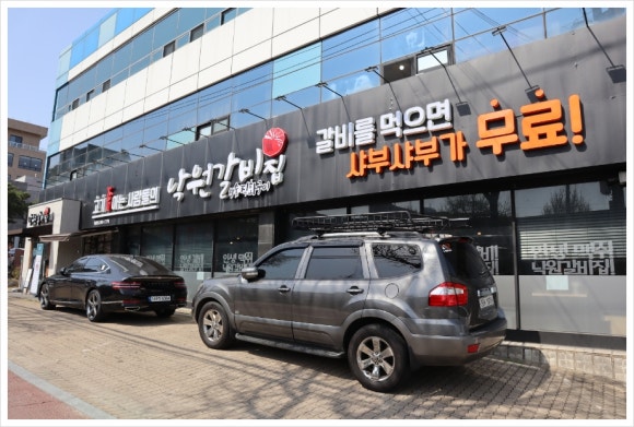 북수원갈비 이미지