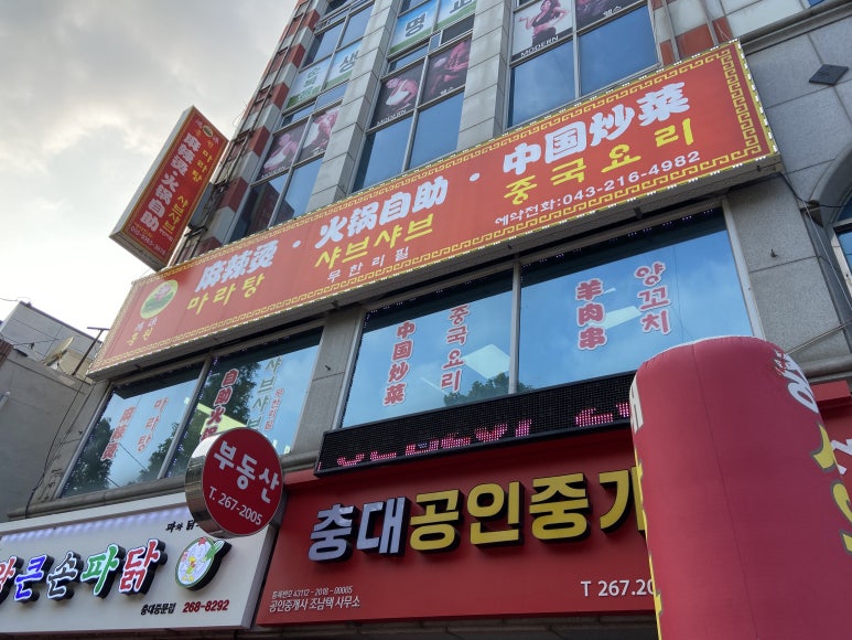 홍원양꼬치 이미지