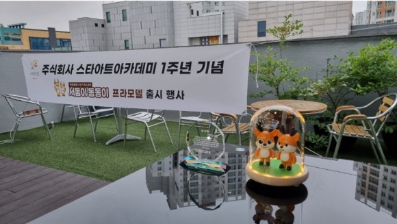 스타아트아카데미 이미지