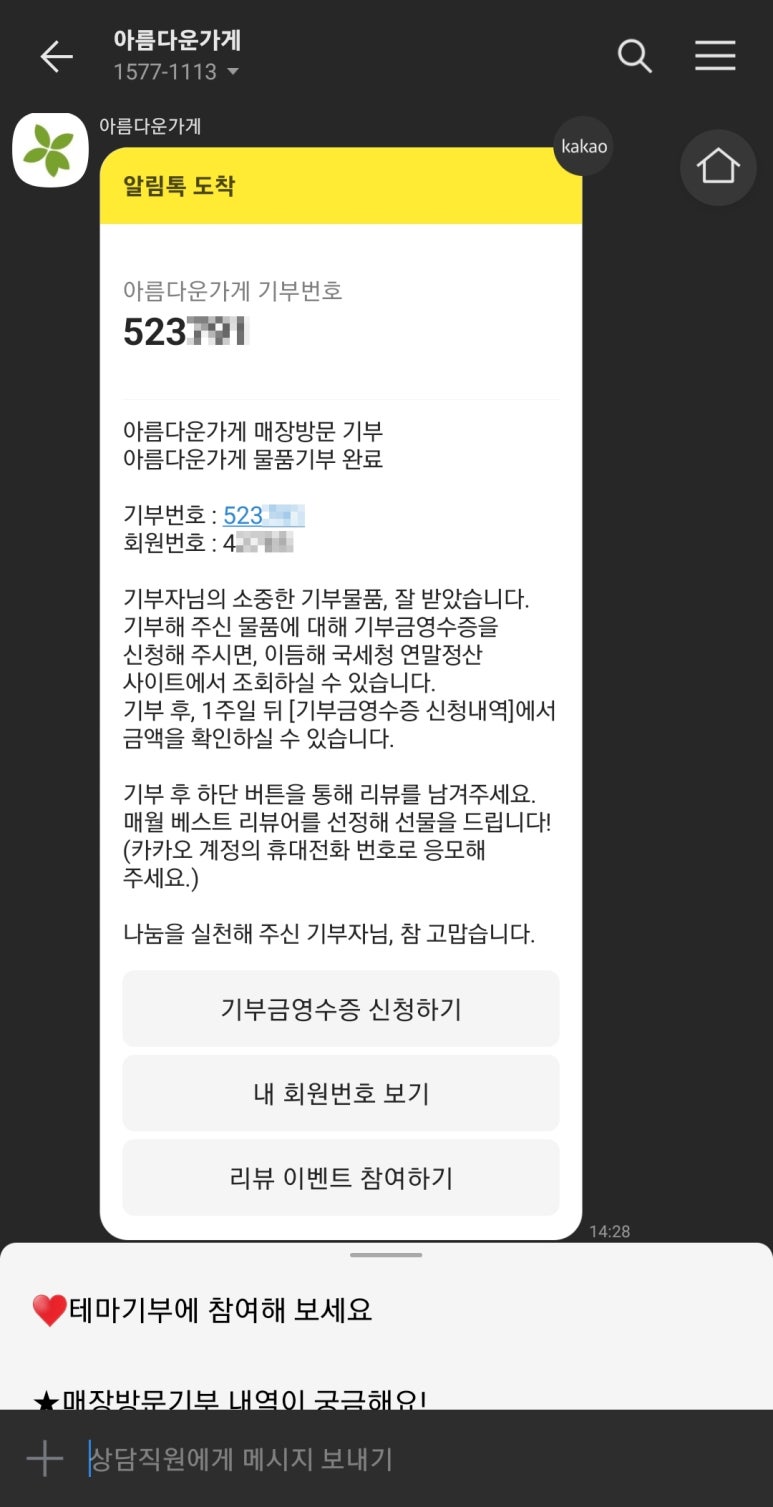 아름다운가게부천 이미지