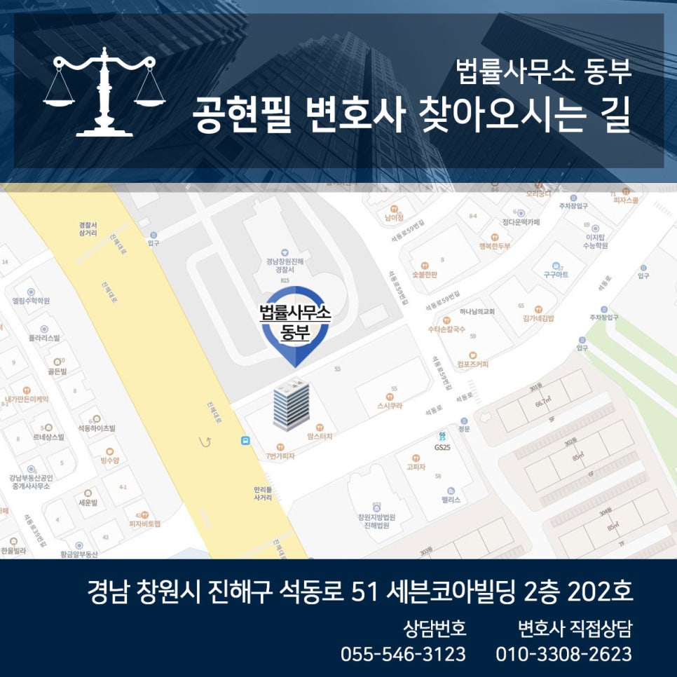 법률사무소동부 이미지