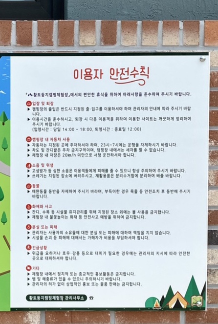 황토둥지캠핑체험장 이미지