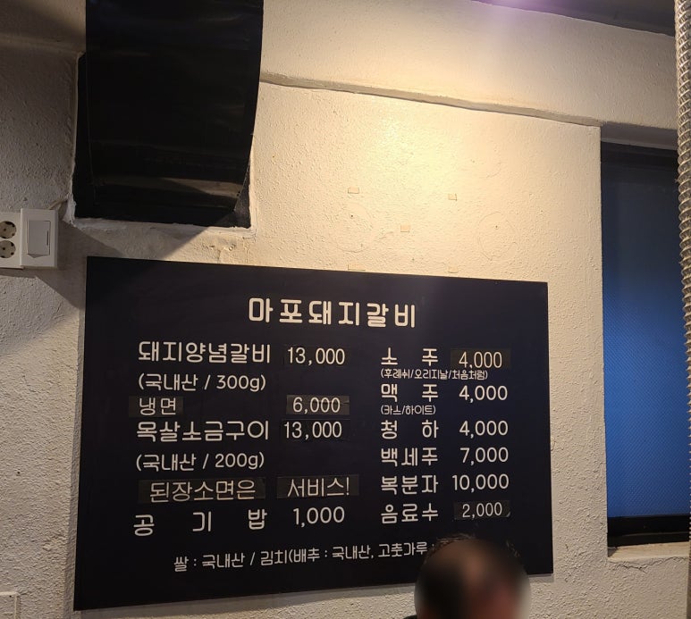 마포돼지갈비사농동 이미지