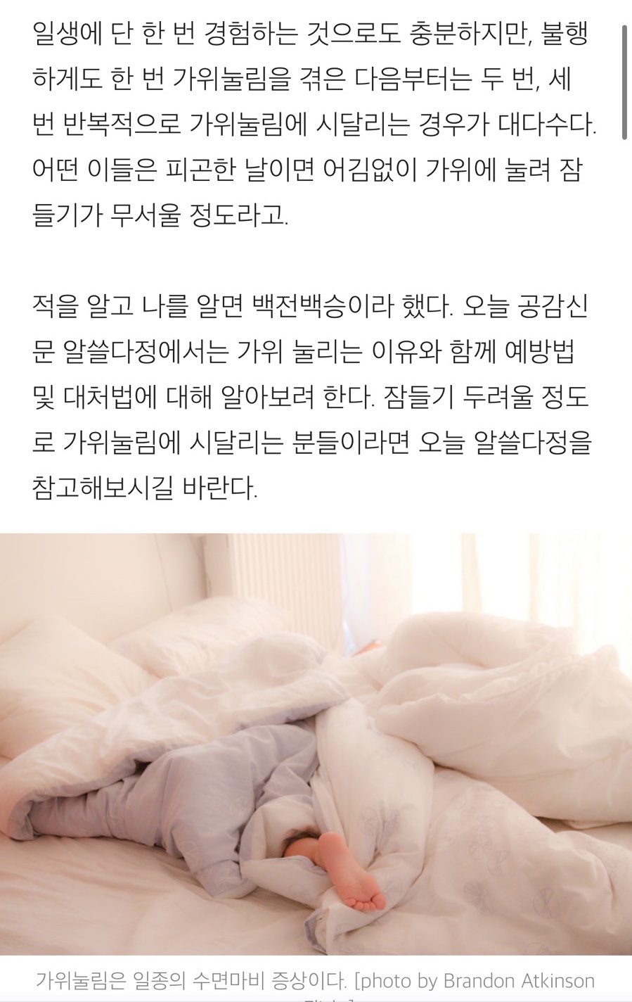 가위소링 이미지