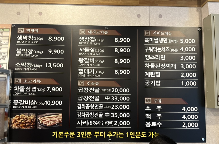 불막열삼 진주칠암점 이미지