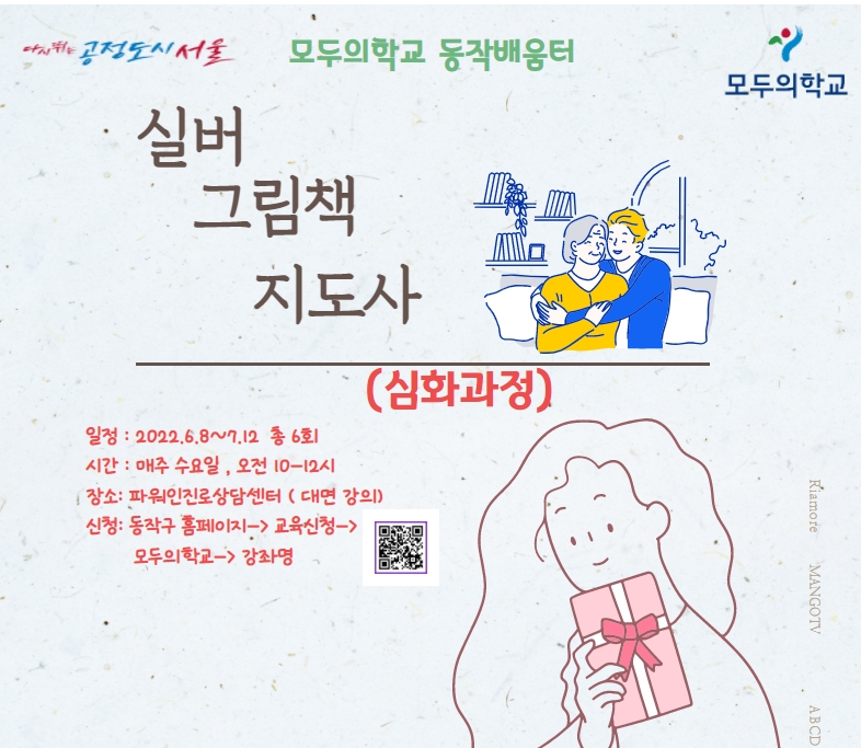 파워인진로상담센터 이미지