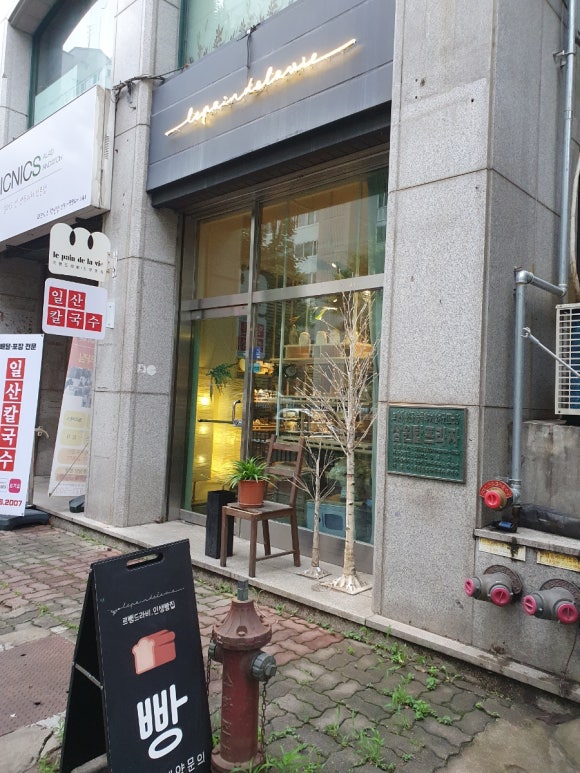 르뺑드라비인생빵집 이미지
