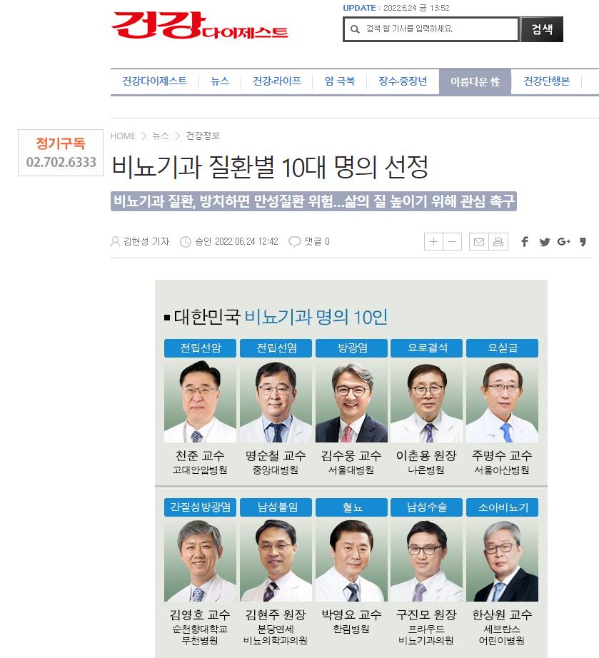 연세서울비뇨의학과의원 이미지