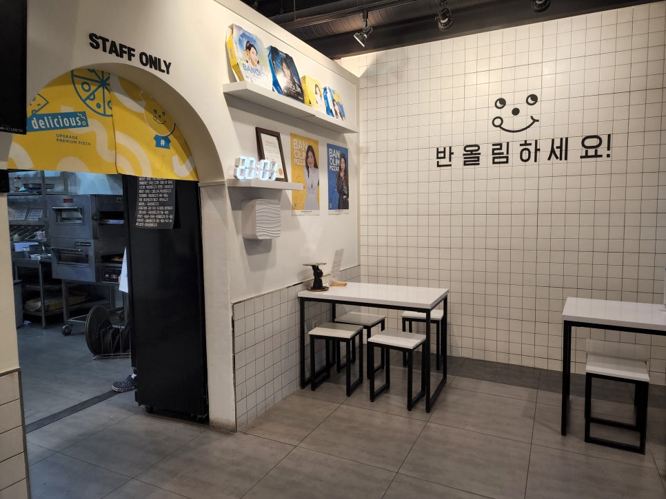 반올림피자샵응암 이미지