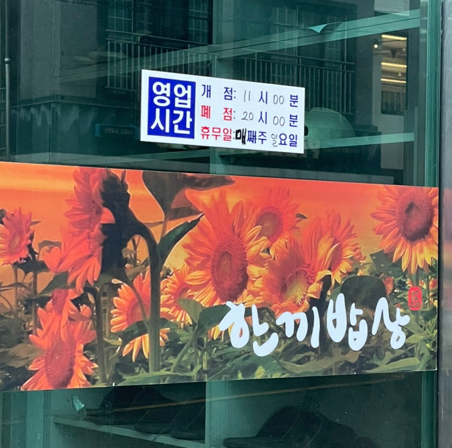 럭키그린마트 이미지