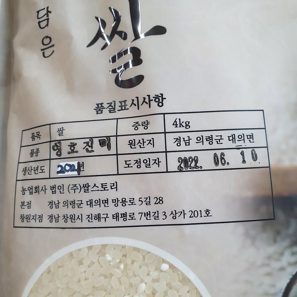 법인쌀스토리 이미지