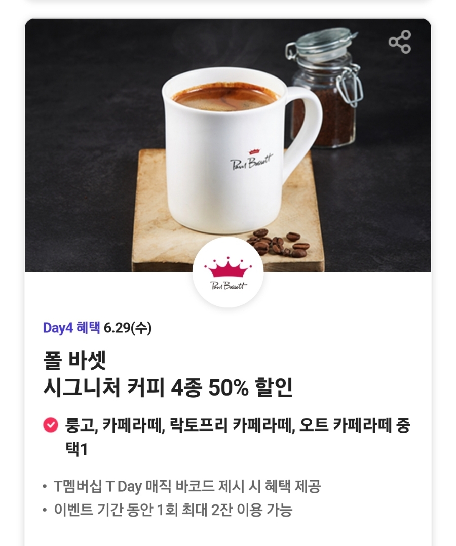뚜레쥬르하단역점 이미지