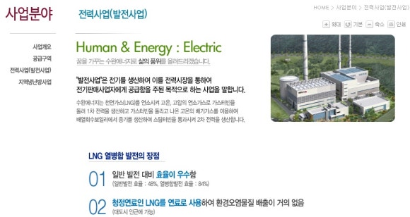 수완에너지(주) 이미지