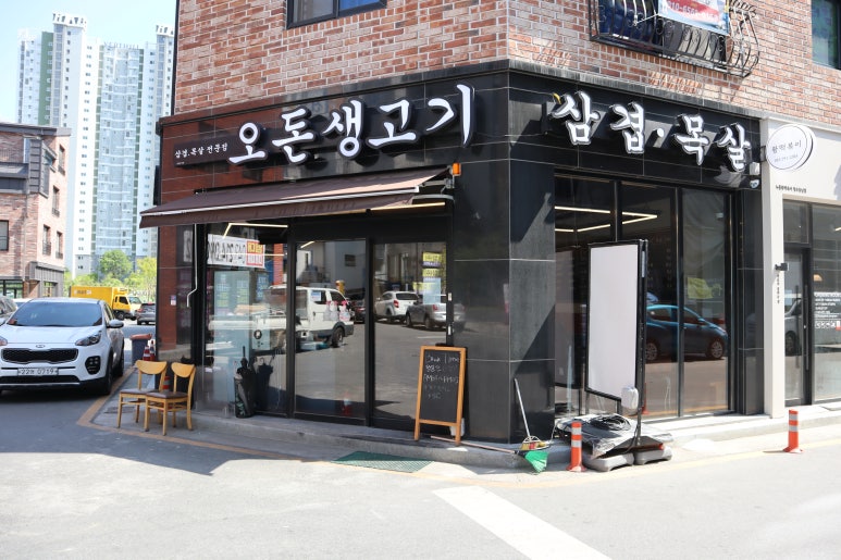 모퉁이생고기 이미지