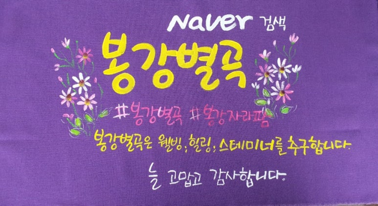 봉강별곡 이미지