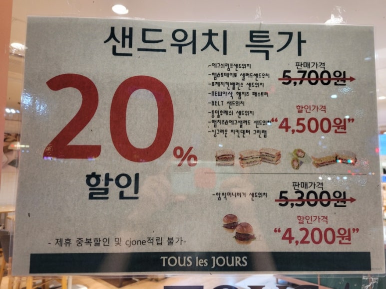 뚜레쥬르 세종새롬점 이미지