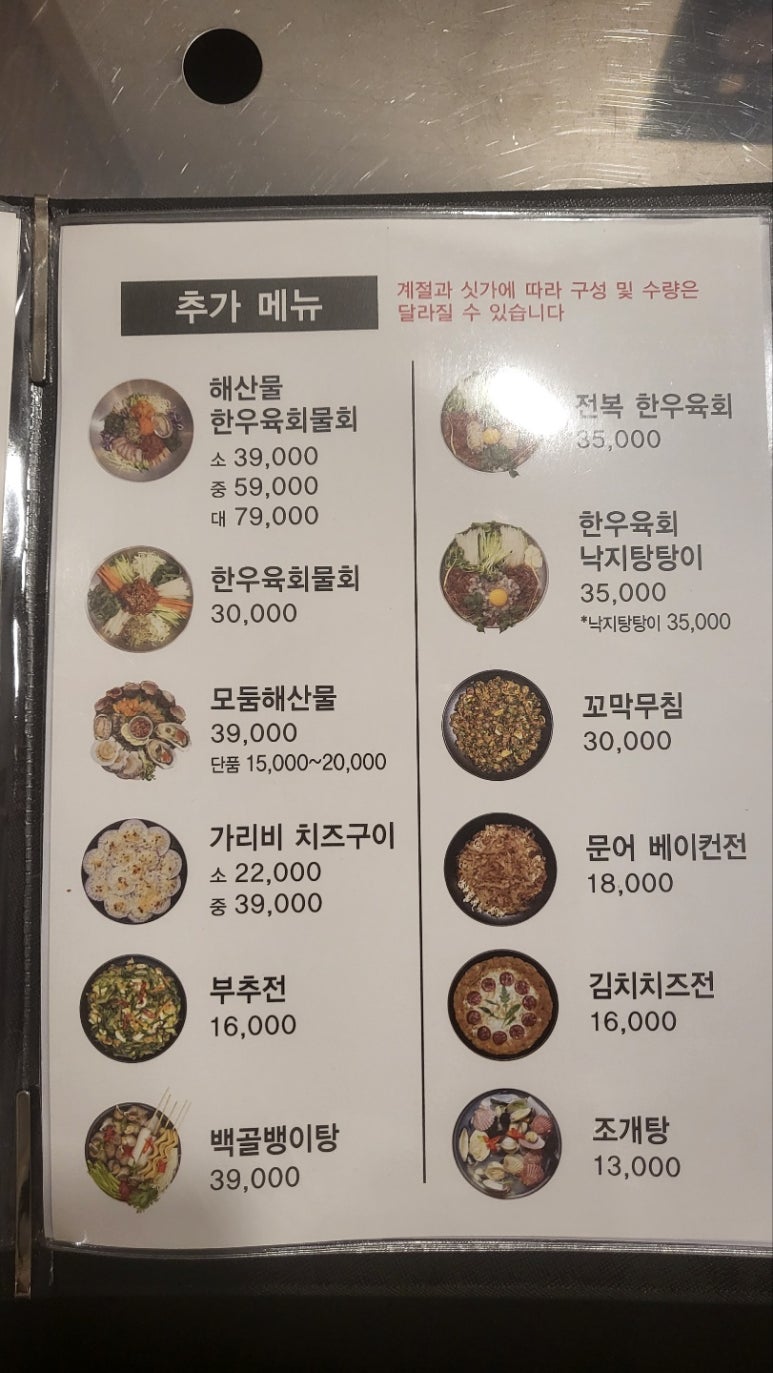 고기랑해물 이미지