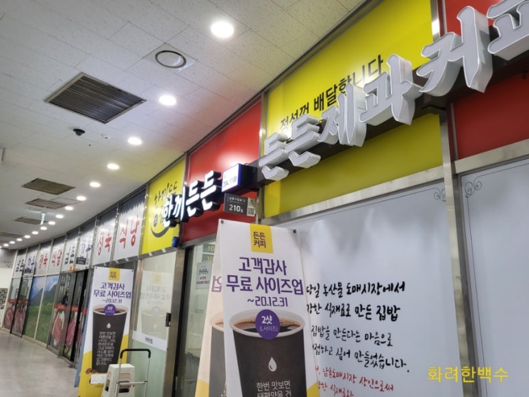 남촌뷔페식당 이미지