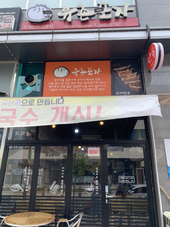 유촌포자 이미지