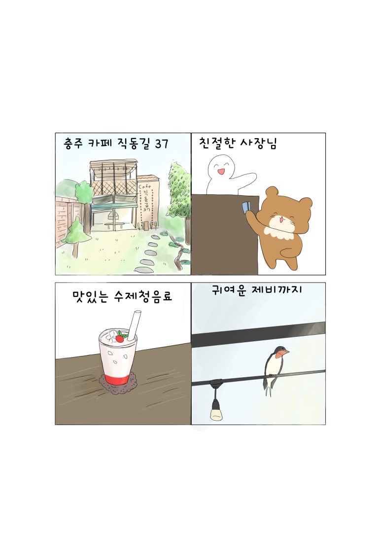 직동길37 이미지