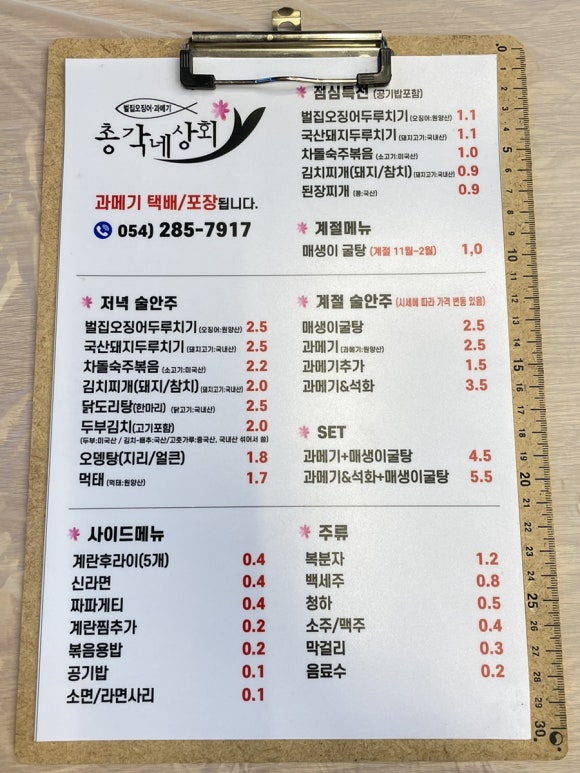 총각네상회 이미지