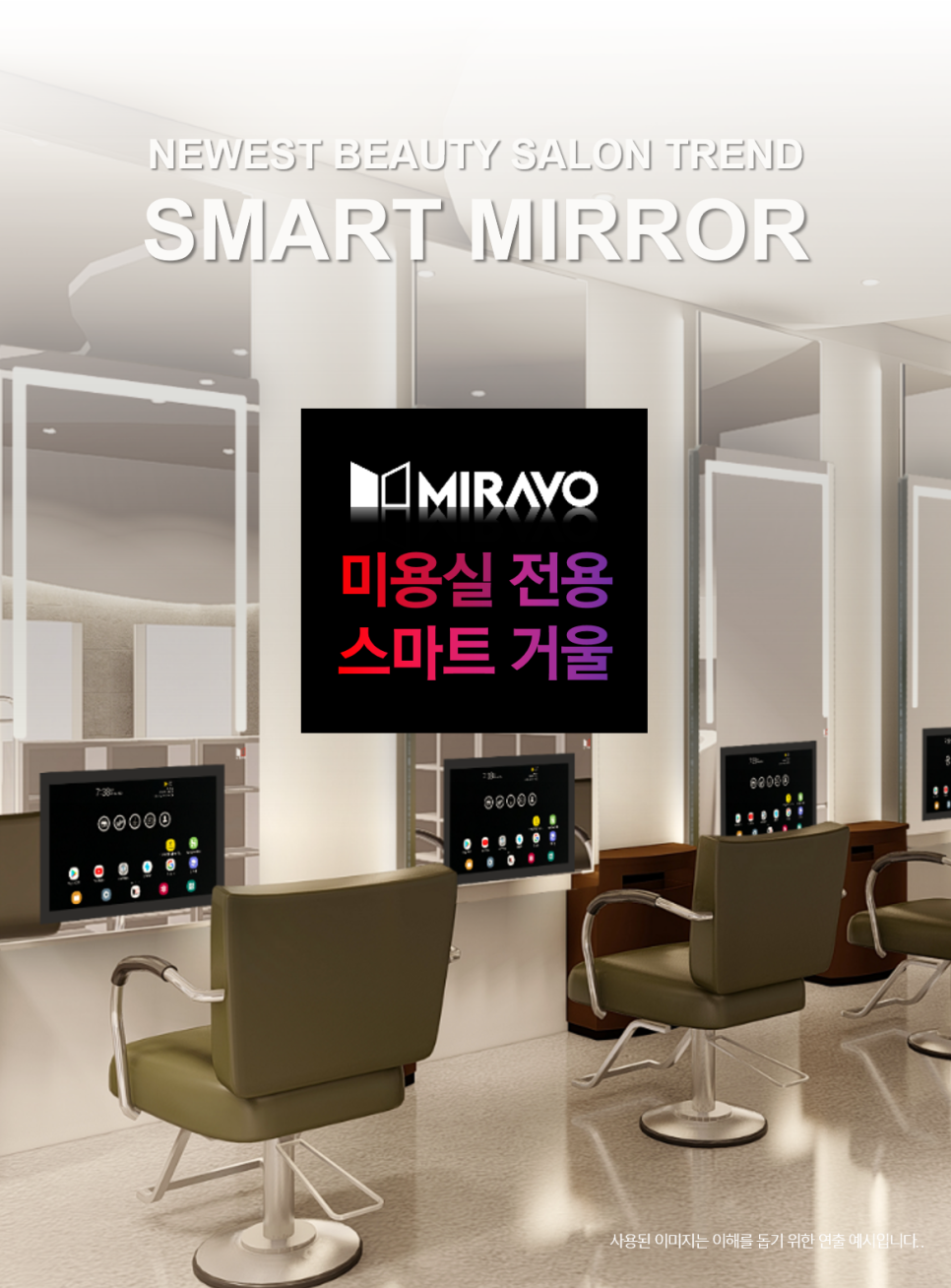미라보미용실 이미지