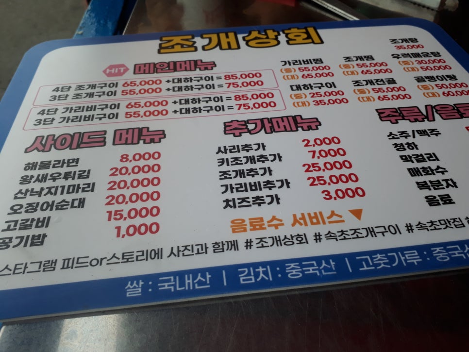 속초상회 이미지