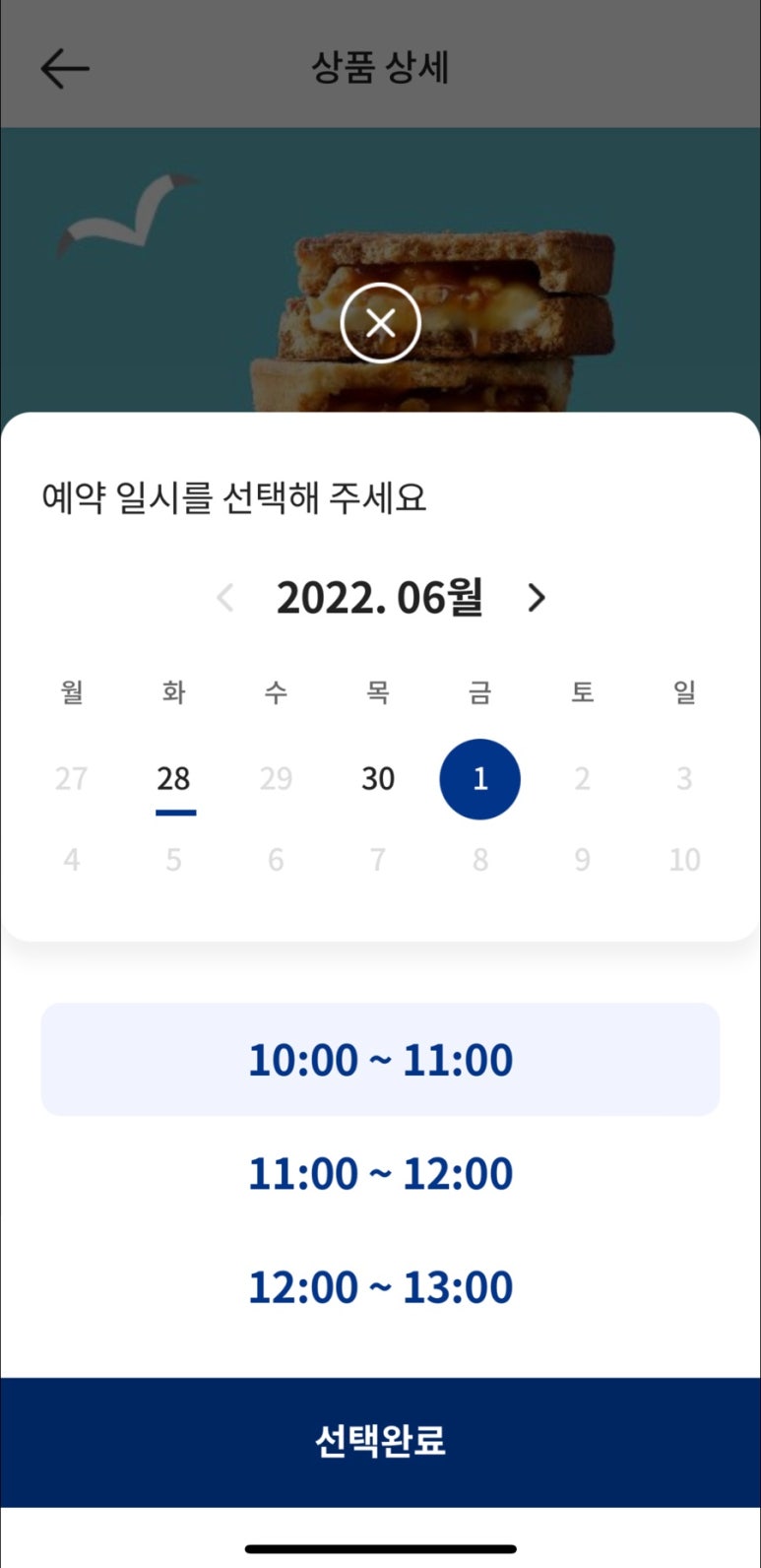 파리바게뜨공항 이미지