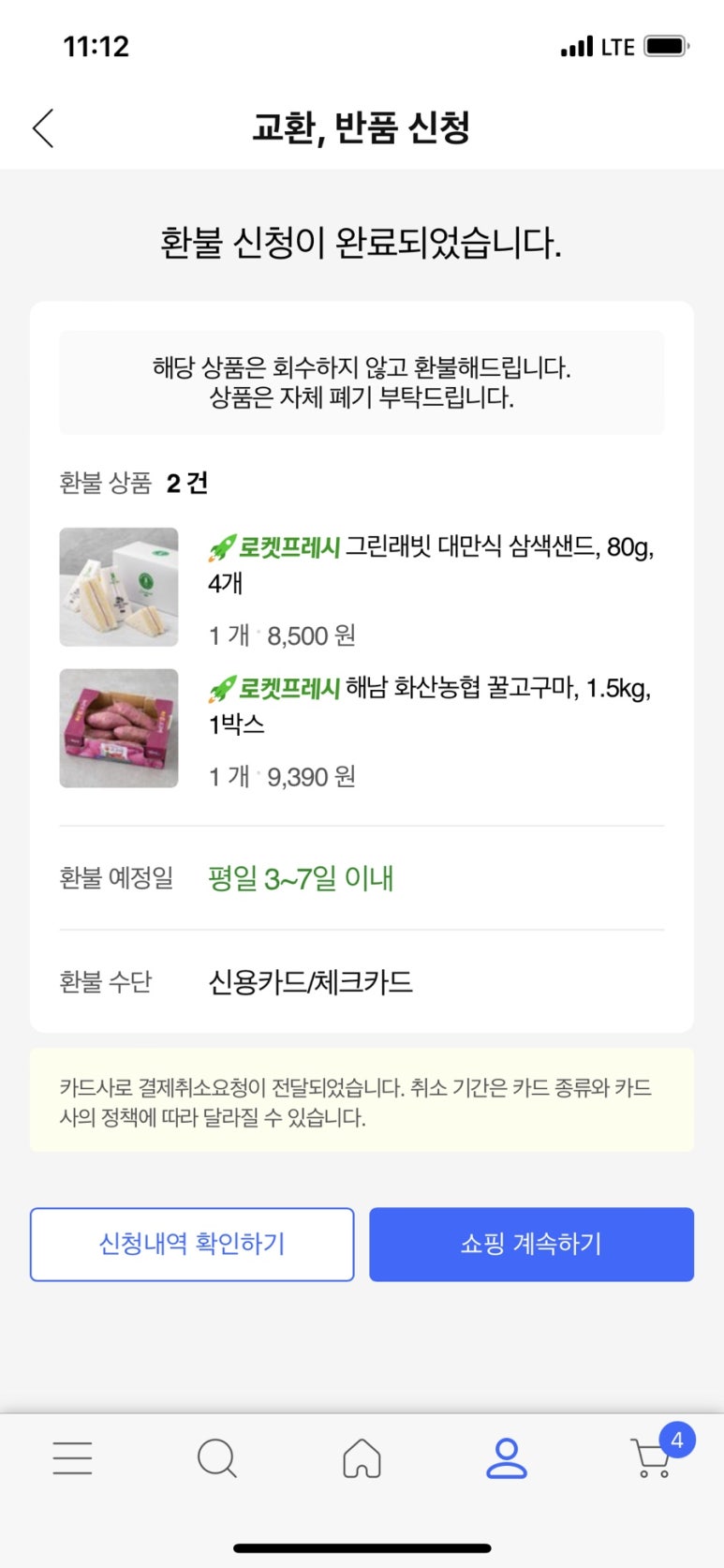 킹프레시 이미지