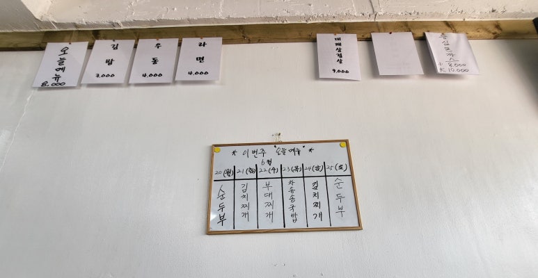 차송송식당 이미지