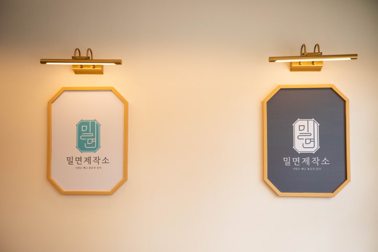 밀면제작소 이미지