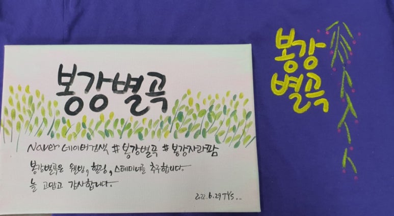 봉강별곡 이미지