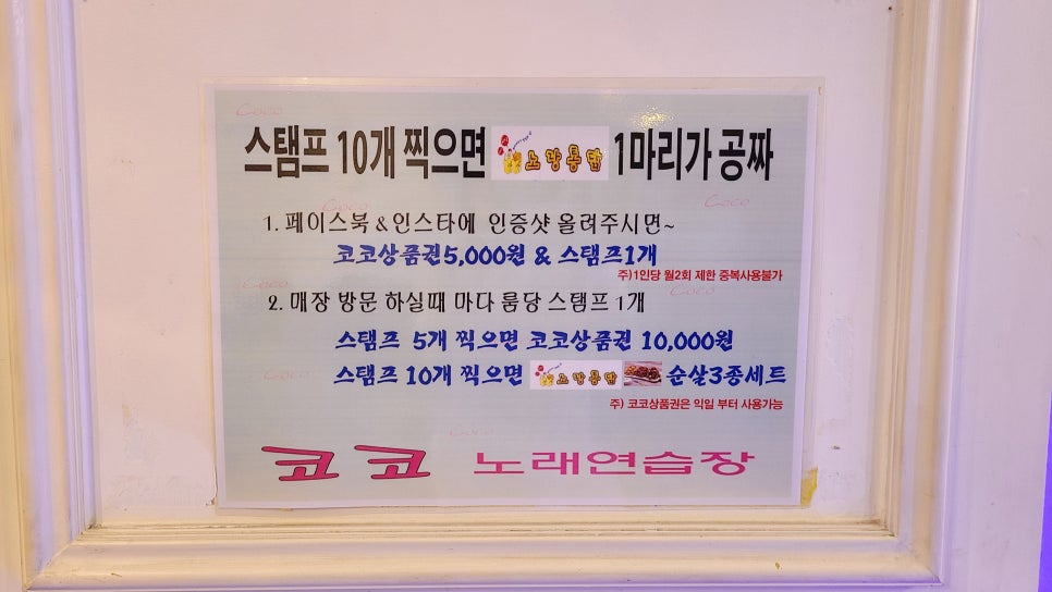 코코노래연습장 이미지
