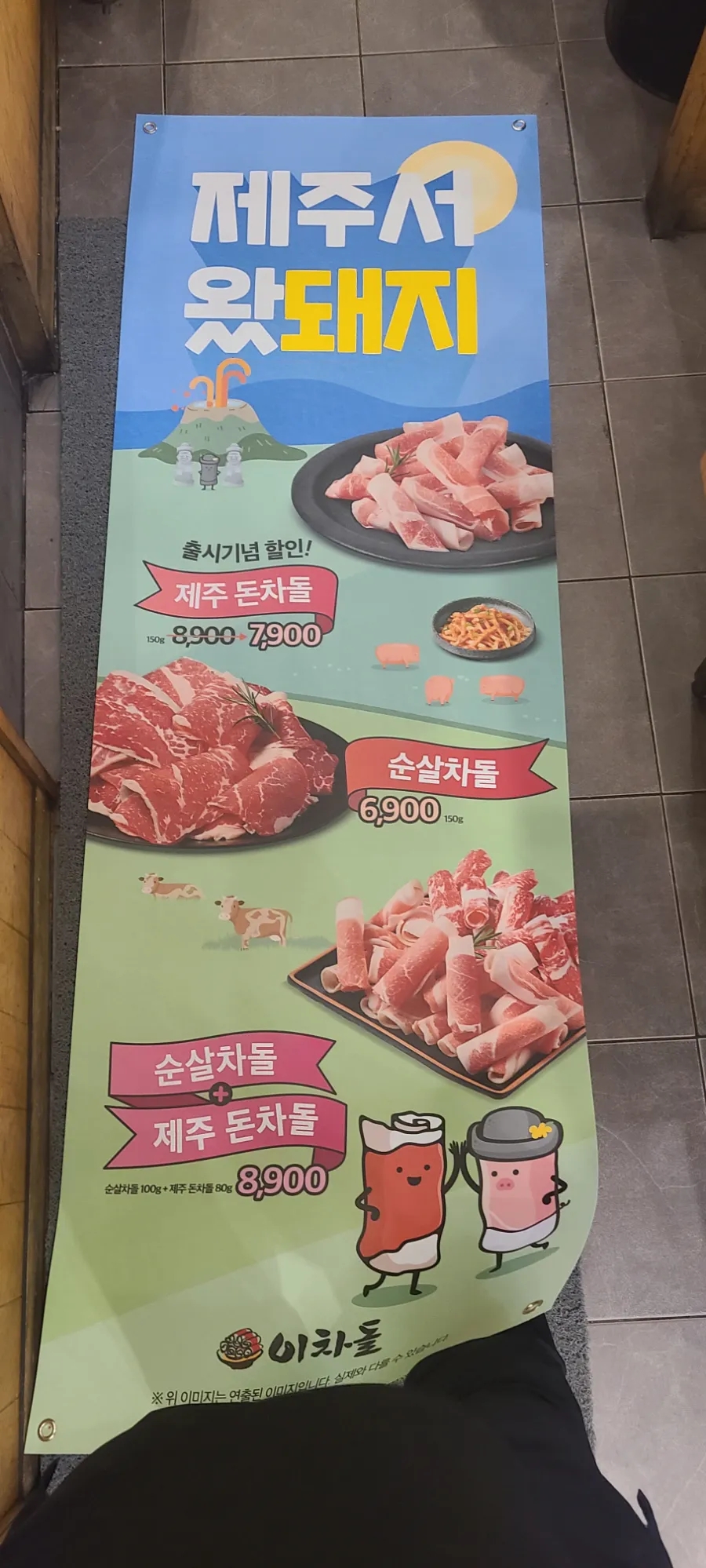 신설동집 사진 3