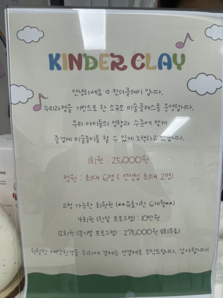 킨더클레이 이미지
