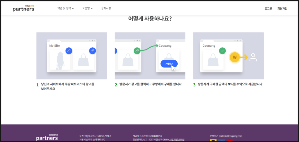쿠팡모바일 이미지