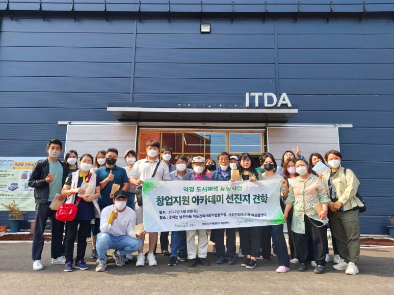 사회적협동조합문화예술잇다 이미지