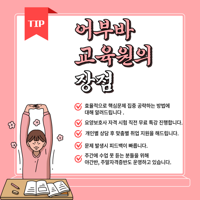 어부바요양보호사교육원 이미지
