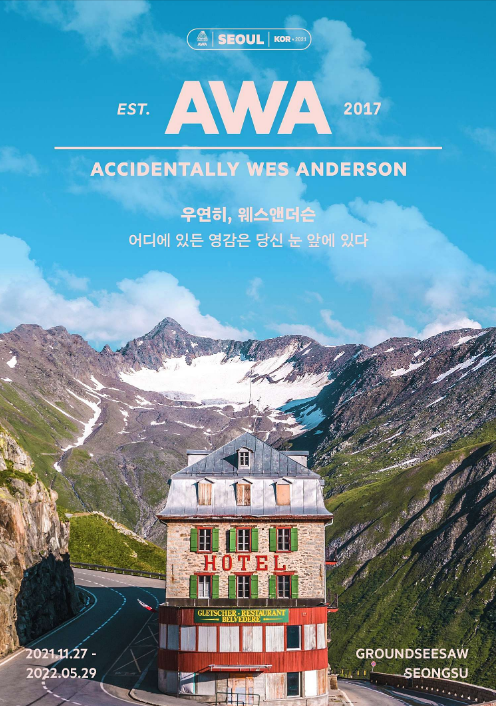주식회사시소 이미지
