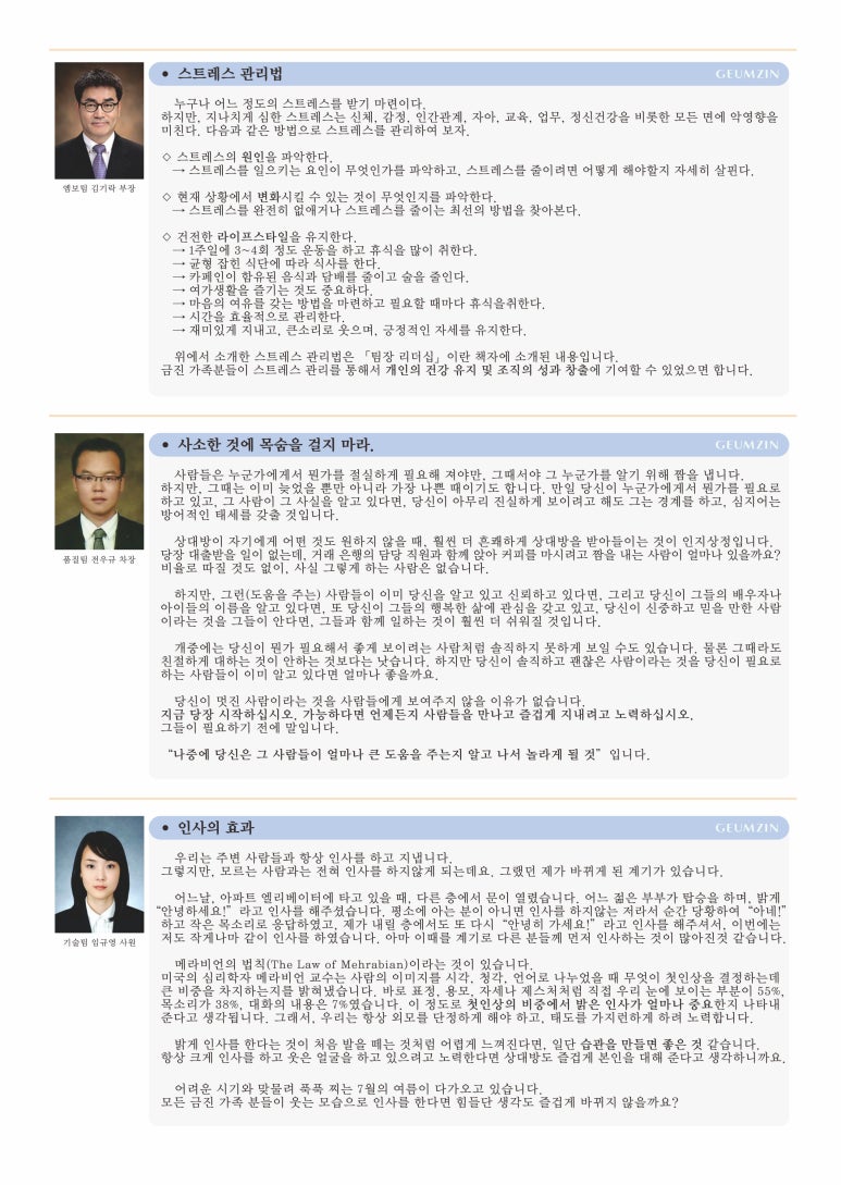 (주)금진 이미지